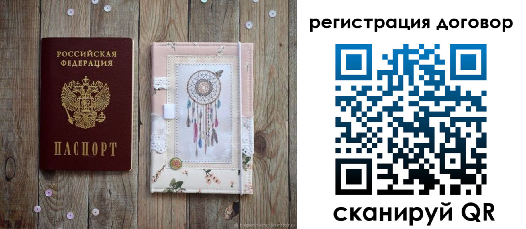 регистрация в Берёзовском