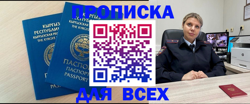 прописка паспорт в Берёзовском