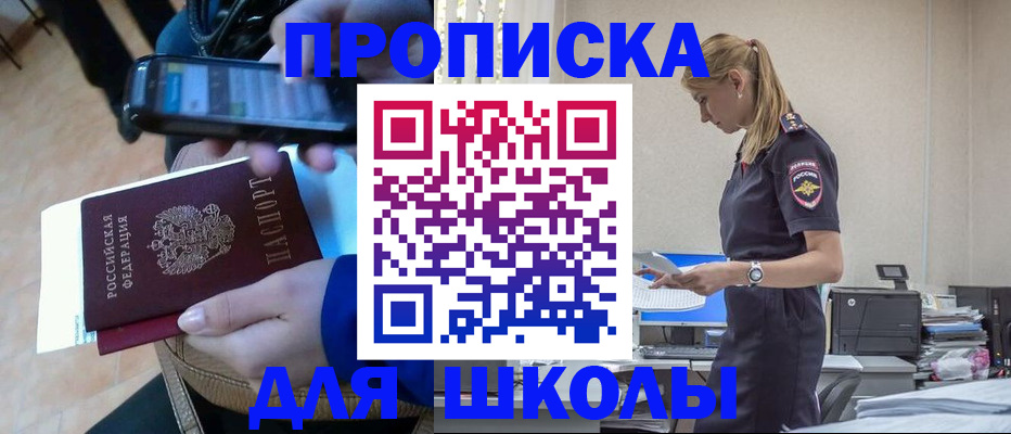 временная прописка в Берёзовском