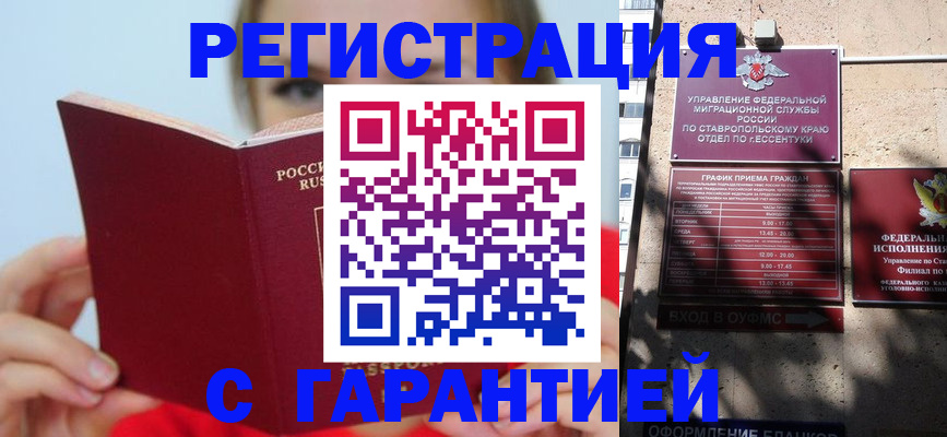 купить прописку в Берёзовском