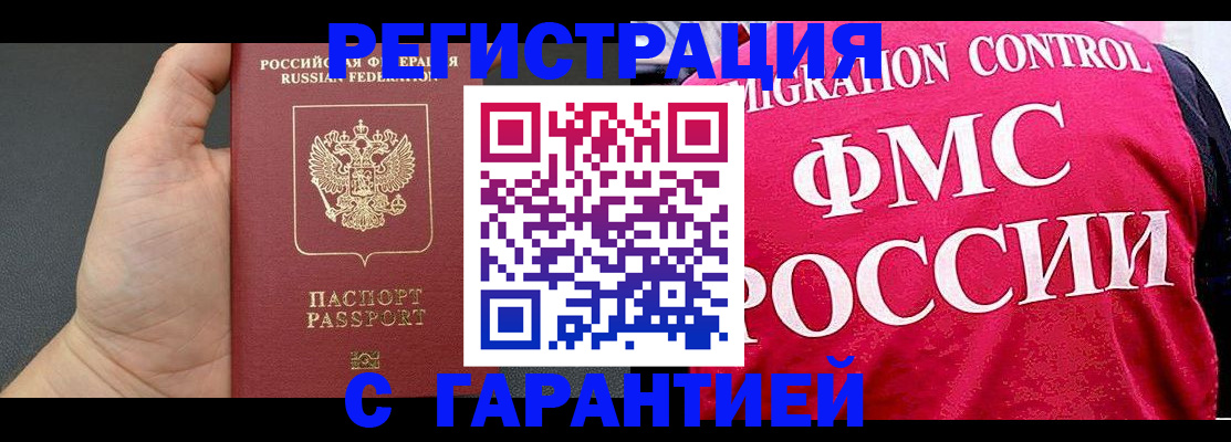 временная регистрация 2025 в Берёзовском