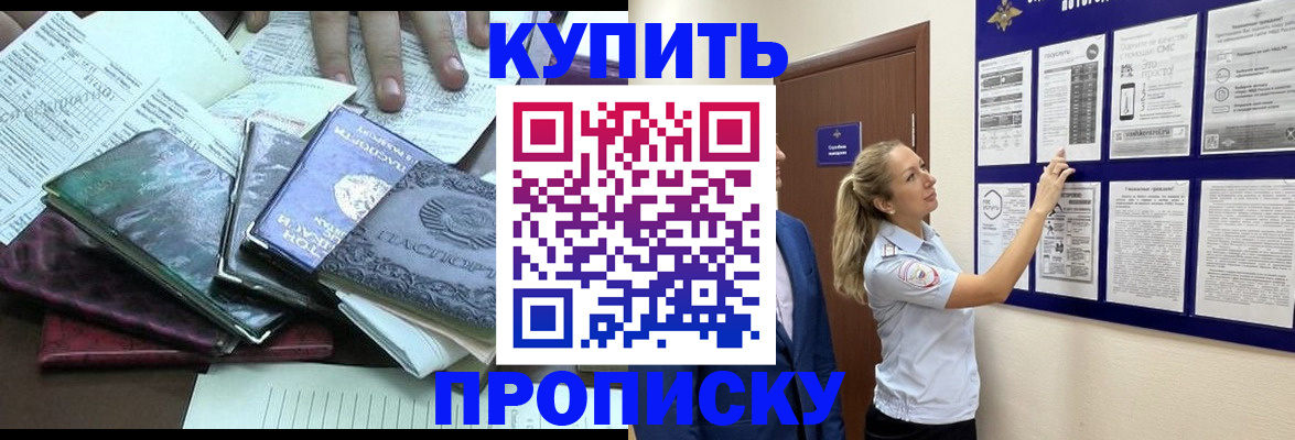 прописка для военкомата в Берёзовском