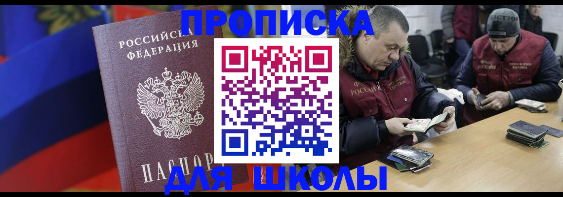 прописка ребенка в Берёзовском